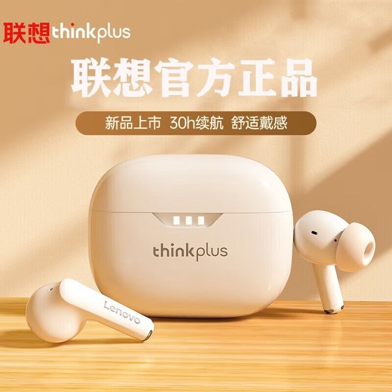 联想入耳式无线IPX5运动游戏降噪