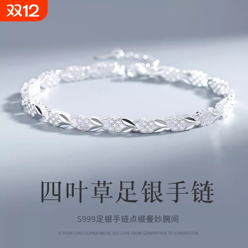 999银四叶草手链女520礼物