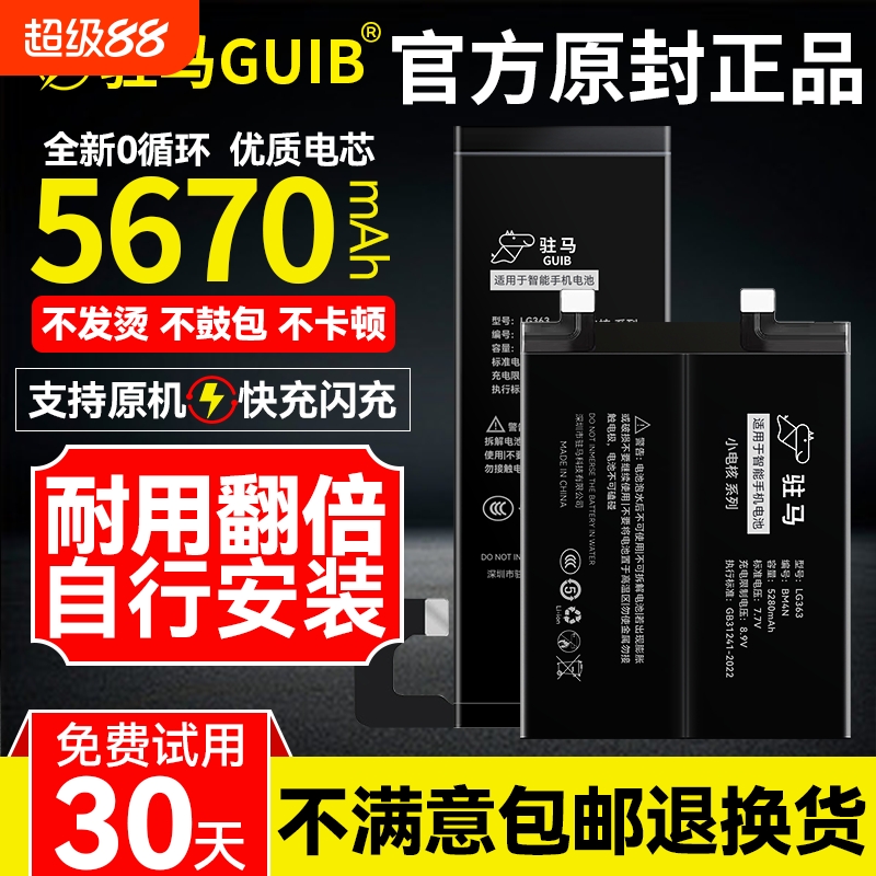 GUIB适用vivox80电池x80pro原装vivox90更换x90s手机vivox70原厂x90pro+十大容量x70pro全新正品增强版电板