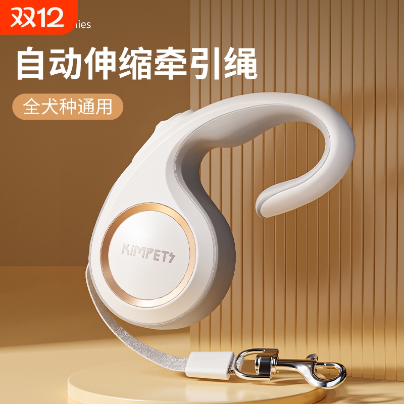 自动伸缩遛狗绳|超1.1万次加购