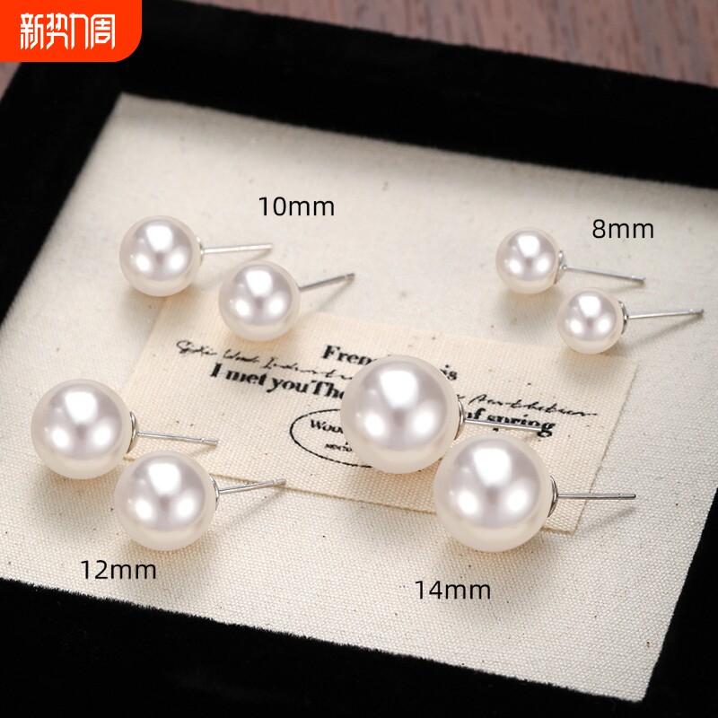 高光正圆珍珠耳钉耳饰女养耳洞人造气质高级感耳环耳坠七夕氧化