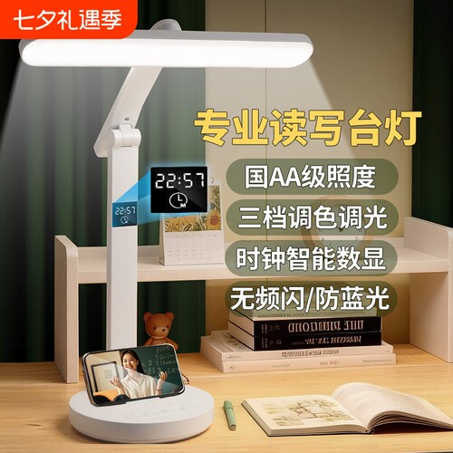 台灯护眼学习专用儿童学生写阅读床头灯防近视时钟宿舍充电插电
