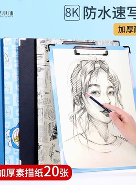 画板速写板便携式写生工具套装户外美术生专用素描板8k开a4垫板儿童手绘板成人随身绘画画夹小学生防水国画