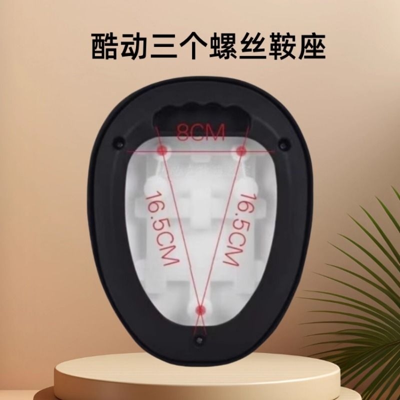 电动车坐垫酷动电单车三个螺丝固定加厚鞍座通用车座防水座包专用