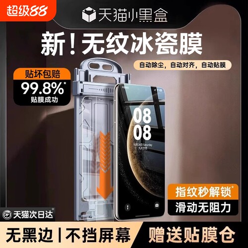 冰瓷膜适用华为mate60pro钢化膜mate70pro手机膜pura70prop60/p5040曲面mate50全胶pro防窥黑边无尘曲屏全屏