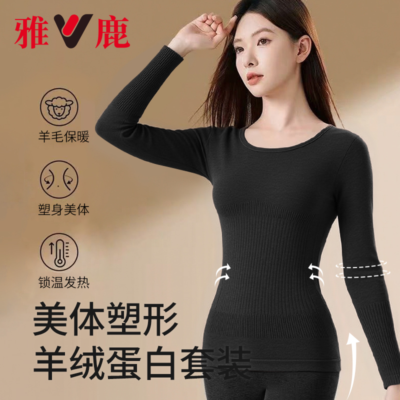 保暖套装无痕修身显瘦秋衣秋裤美肤衣打底女发热贴身塑身保温美体