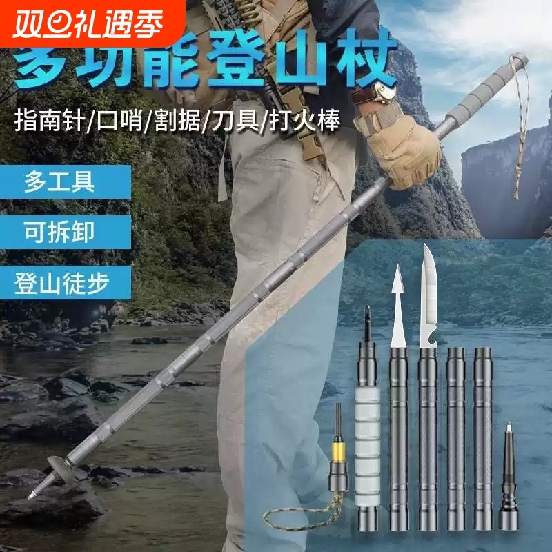 德国进口新款折叠多功能登山杖户外徒步远足防身棍山地野营套装拐