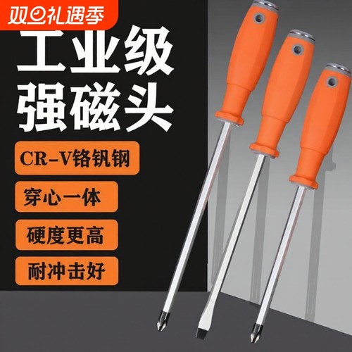 可敲击一体通芯穿心螺丝刀