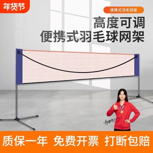 羽毛球网室内外简易折叠匹克球网架便携式标准比赛移动网支二合一