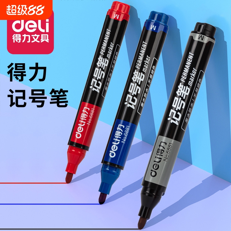 得力记号笔黑色马克笔粗头油性勾线笔钩线勾边笔快递光盘笔大头笔红色蓝色单头防水擦不掉的单支标记不掉色