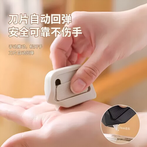 磁吸陶瓷开箱器安全开箱刀拆纸箱神器快递拆箱小刀迷你便携美工刀