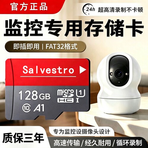 摄像头内存卡监控128g家用存储卡
