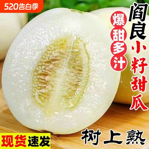 现货现摘现发正宗陕西阎良甜瓜当季新鲜水果小香瓜小甜瓜香甜