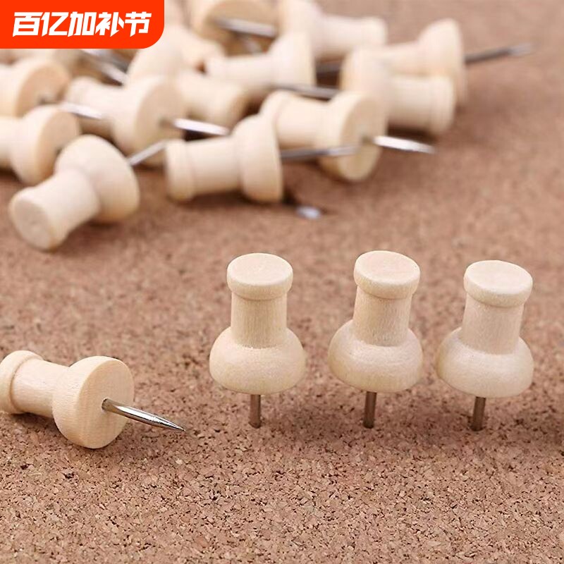 原木质图钉工字钉创意形状圆钉软木板墙钉幼儿园DIY照片墙美工钉