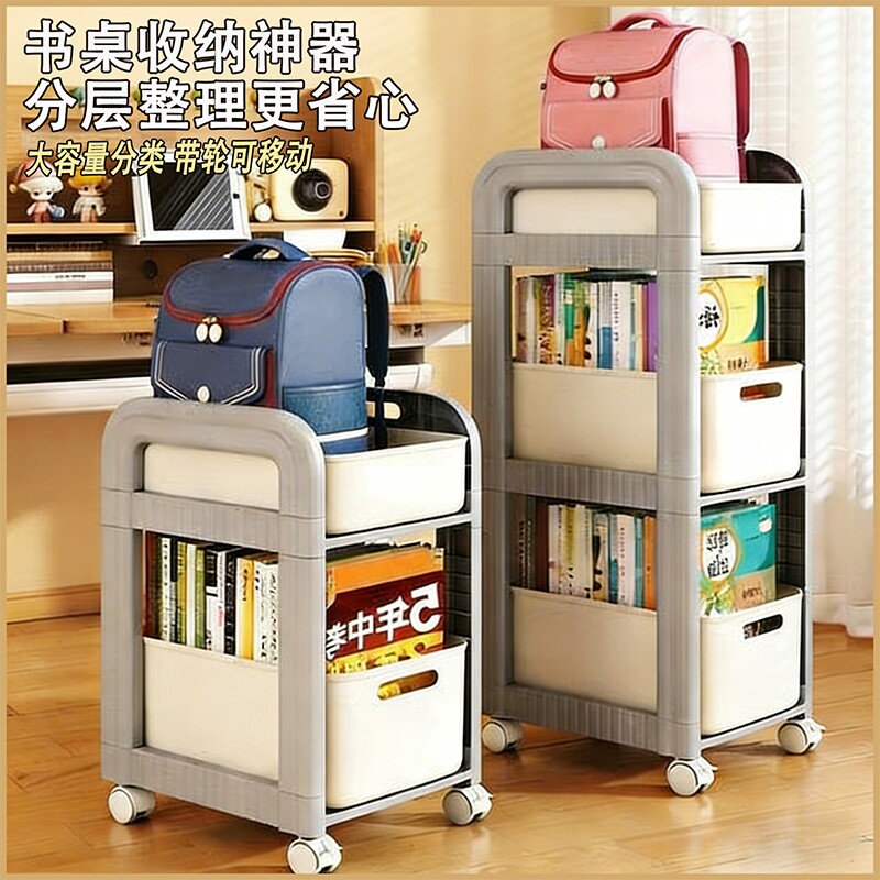 书包置物架可移动带轮小推车书本收纳架放书包桌下收纳柜书桌神器