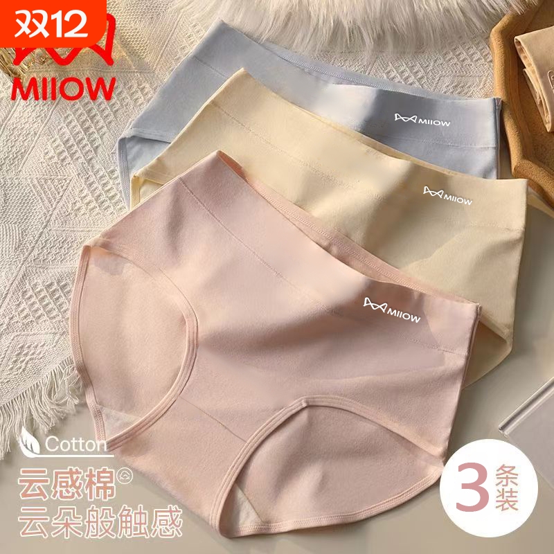 猫人女士棉内裤中腰收腹提臀亲肤透气无感舒适柔软精梳棉面料三角