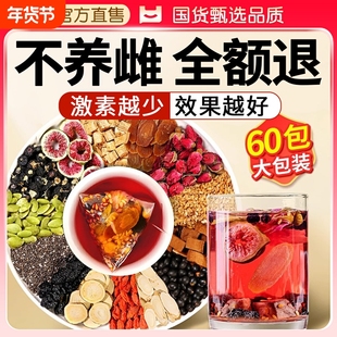 黄体酮茶包亚麻籽无花果黑豆黑枸杞桑葚茶种子循环养雌养生茶茨养
