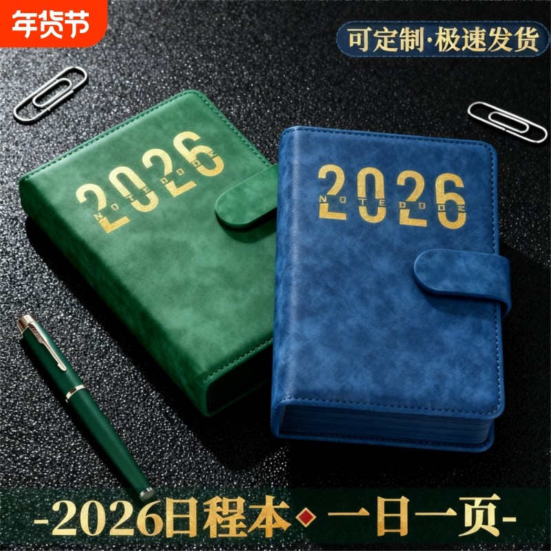 2026年新款日程本计划表笔记本子365天每日计划本周效率手册国潮日历记事本加厚日记本2026日一日磁扣会议,文具电教/文化用品/商务用品,笔记本/记事本,淘宝优惠券,粉丝福利购,淘宝优惠卷