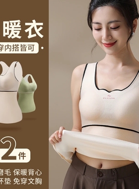 德绒冬季保暖背心女加绒内衣女打底衫带胸垫双面秋冬打底文胸内搭