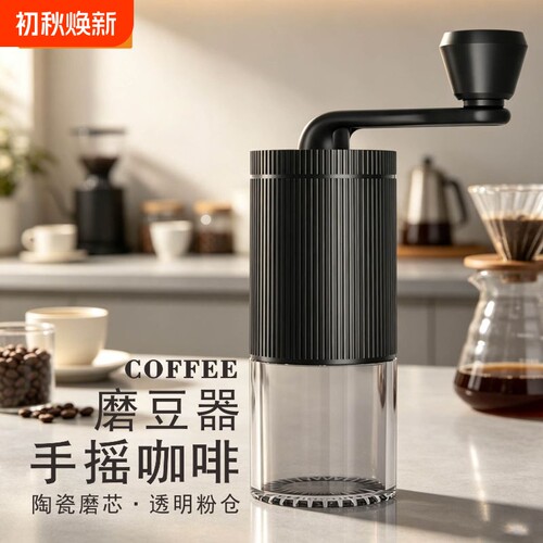 咖啡豆研磨器手冲咖啡研磨磨豆器