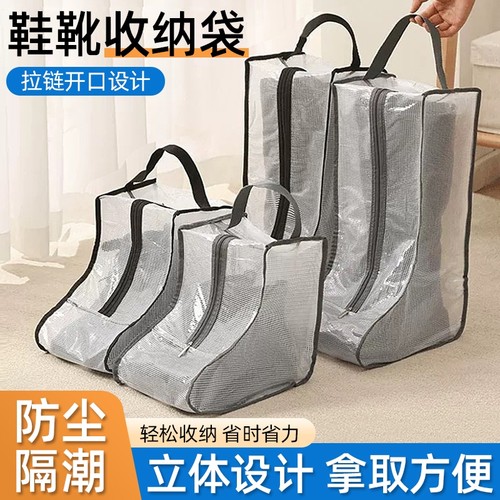 新款靴子防尘收纳袋高帮鞋袋防尘罩透明防潮防霉长靴短靴高筒靴罩