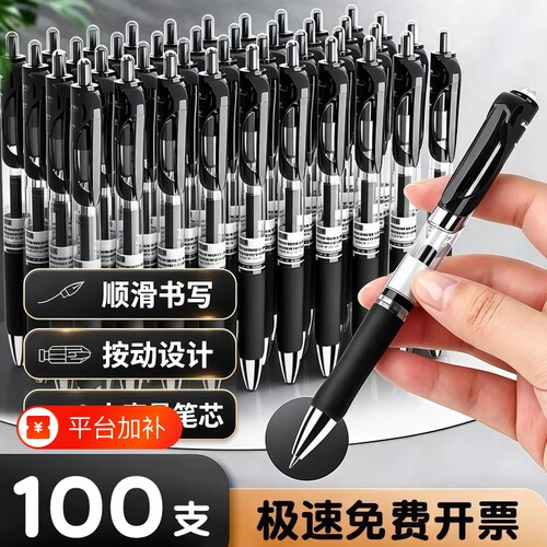 经典按动式中性笔小初中生刷题办公签字0.5mm子弹头红蓝K35速干学生笔专用签字笔通用水性笔jaofia顺滑三色
