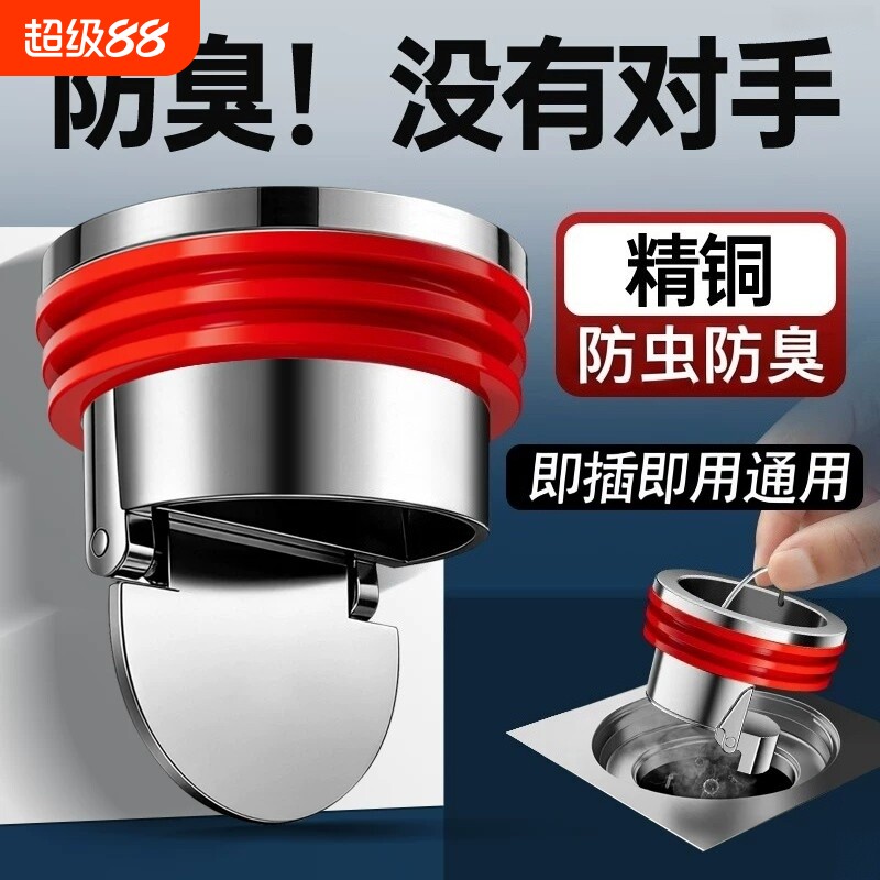 防臭地漏芯卫生间内芯防反水止逆阀通用下水道防返臭神器加长全铜