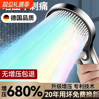 增压花洒套装|超2000人收藏