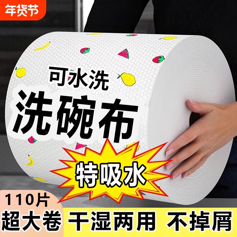懒人抹布干湿两用家务清洁用品厨房用纸专用纸巾一次性洗碗布家用,家庭/个人清洁工具,抹布,淘宝优惠券,粉丝福利购,淘宝优惠卷