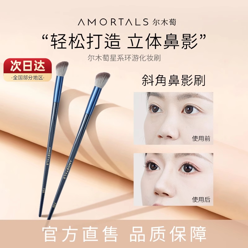 尔木萄化妆刷遮瑕眼线刷