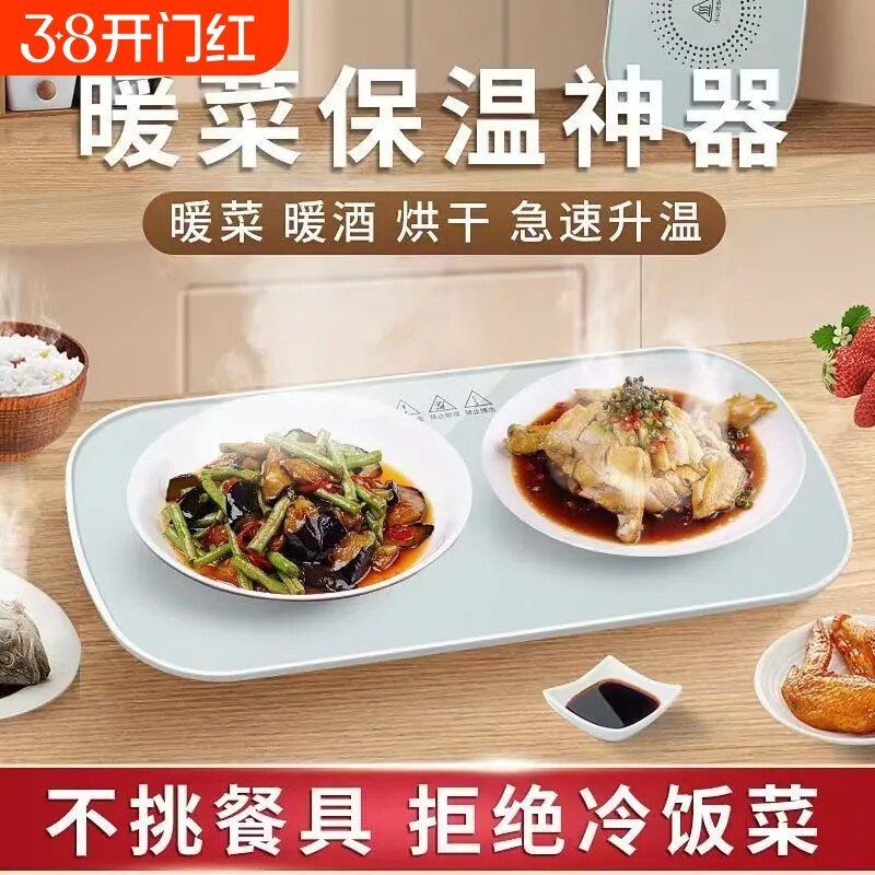 饭菜保温智能暖菜板加热板饭盒热菜神器上班族多功能恒温新款