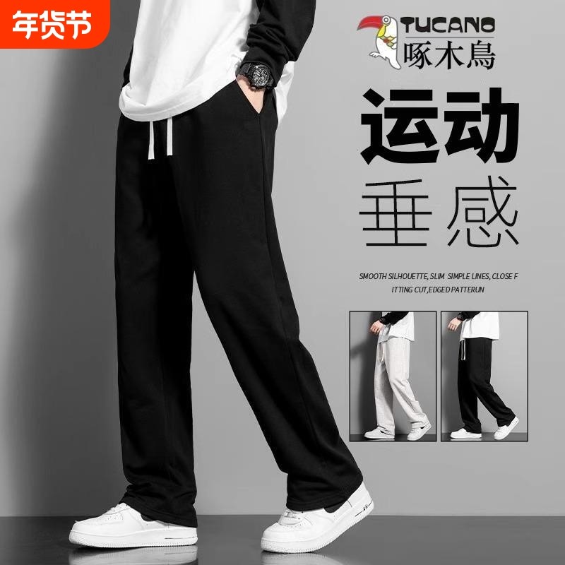 啄木鸟男生休闲裤男士春秋季2024新宽松垂感直筒裤子运动长裤加绒