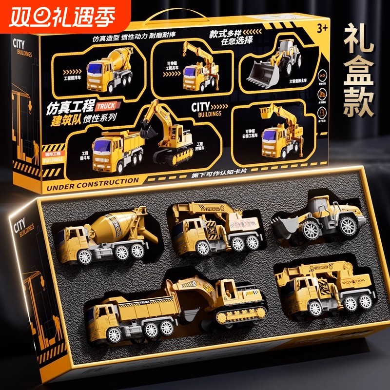 儿童工程车玩具男孩铲车套装挖土翻斗车勾机吊车男童生日礼物小车