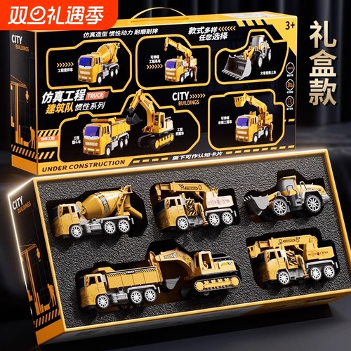 儿童工程车玩具男孩铲车套装