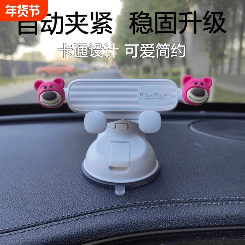 2025女神卡通吸盘导航支撑架车载,汽车用品/电子/清洗/改装,车载手机支架/手机座,淘宝优惠券,粉丝福利购,淘宝优惠卷