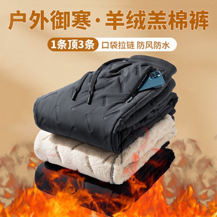 男冬季 子男款 加绒加厚男士 外穿防风保暖羊羔绒裤 冲锋裤 啄木鸟棉裤