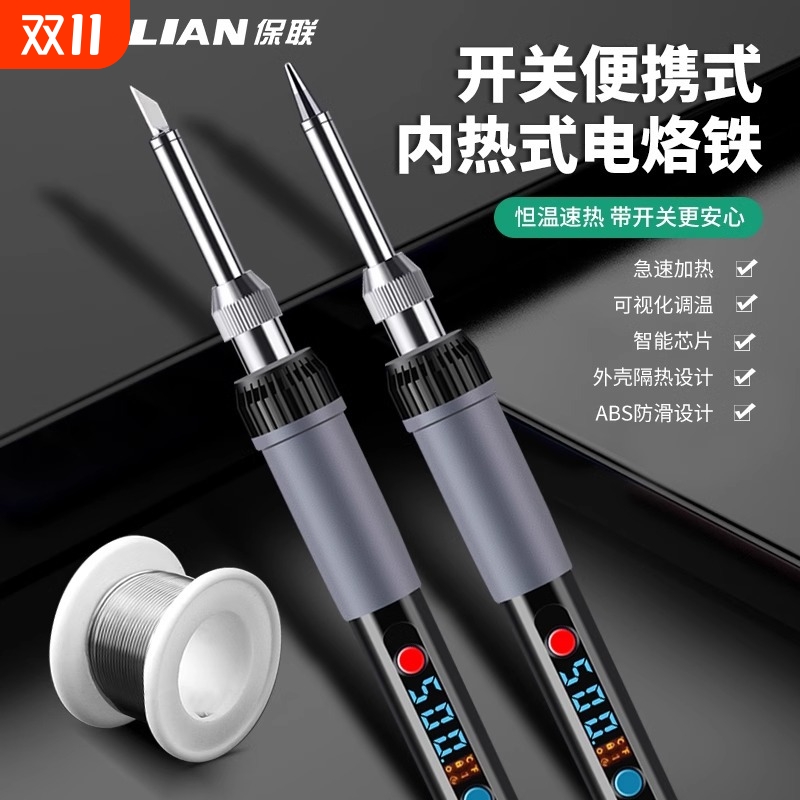 电烙铁家用小型维修焊接洛铁锡焊工具套装内热式电焊笔焊锡枪恒温