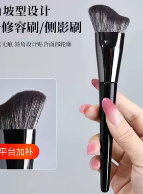 修容刷侧脸刷脸部轮廓刷斜角脸颊修容化妆刷软毛腮红刷点彩面部
