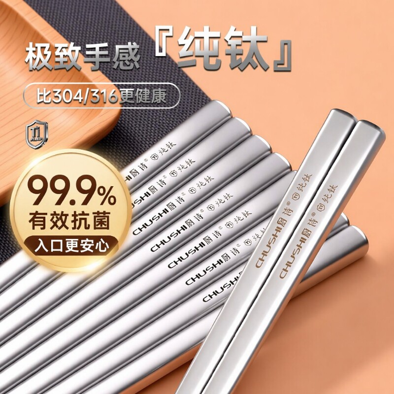 纯钛高档抗菌筷子|超4000次加购图片