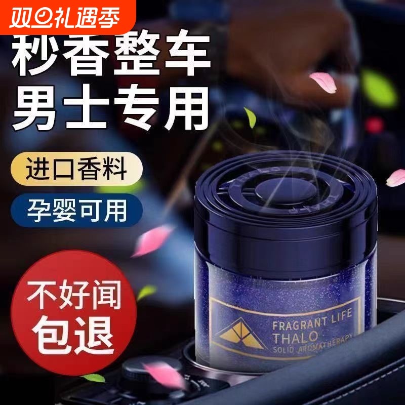 岁月流沙车载香氛香薰轻奢香高档持久去味车内摆件汽车固体香膏