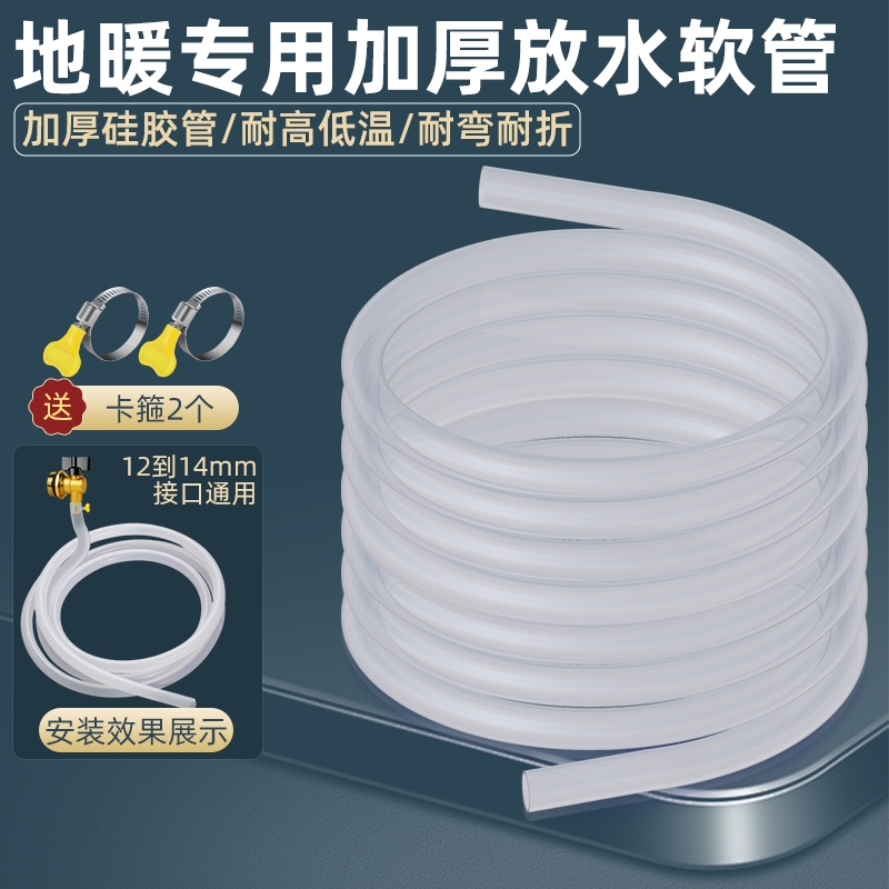地暖排水管暖气排气阀放水软管分水器阀门配件6mm8mm12mm通用神器