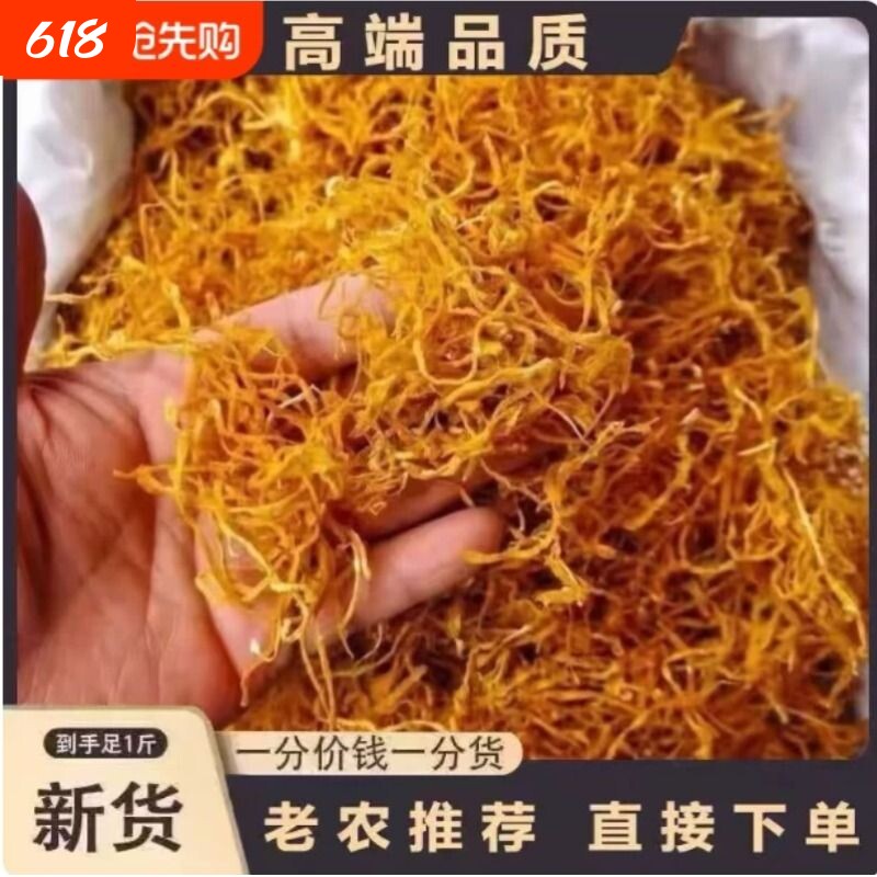 云南特产干货农家自制笋丝黄丝手卷去笋衣新鲜特级土黄花菜笋丝