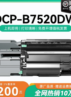 适用兄弟dcp7520粉盒b020硒鼓碳粉 兄弟B7520DW墨盒墨粉 DCP-B7520DW打印机硒鼓兄弟B020鼓架brother晒鼓CMYK