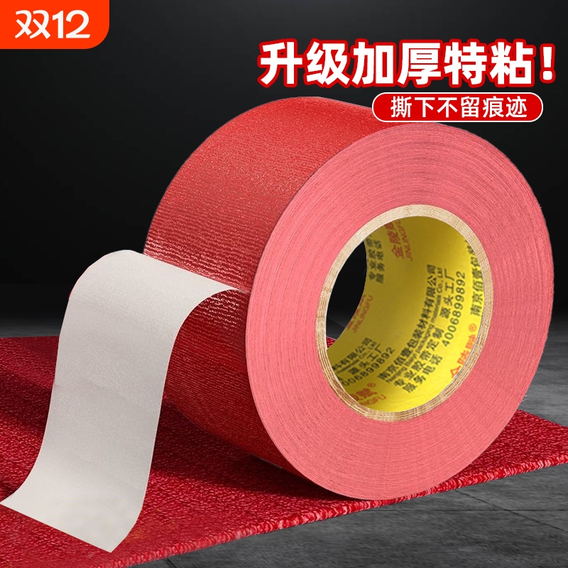 红色布基胶带50米|超3000次加购