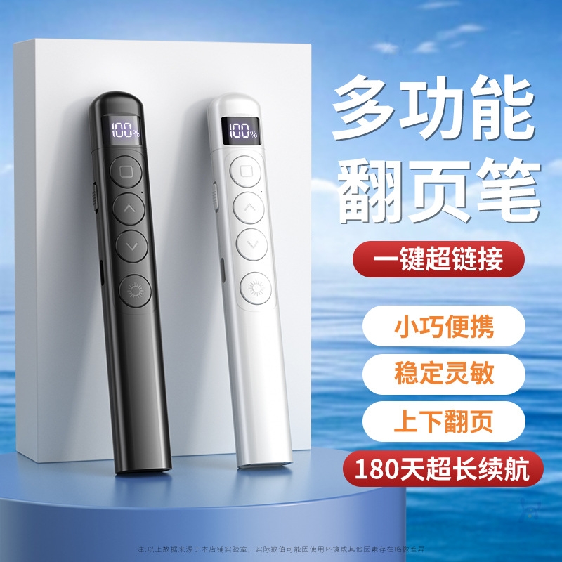 多功能激光翻页笔充电款ppt遥控器笔教师用投影仪笔多媒体遥控笔幻灯片翻页器讲课红外线笔教学电子适用希沃