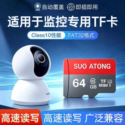 【适用于家用网络摄像头】