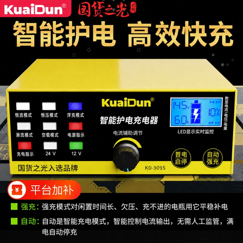 汽车电瓶充电器12v24v通用蓄电池智能大功率充电机启停锂电全自动