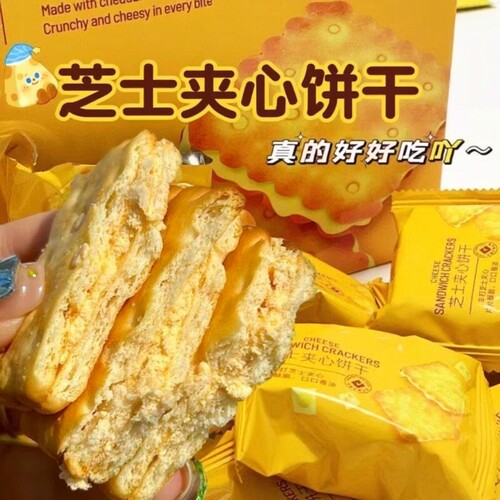 咸味芝士夹心饼干MM咸香酥脆正品网红独立包装休闲零食组合柠檬