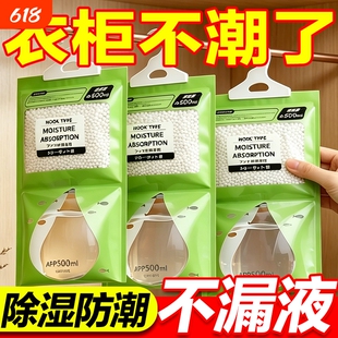 除湿袋干燥剂防潮学生吸湿防霉吸水可悬挂式衣柜家用鞋柜房间石灰