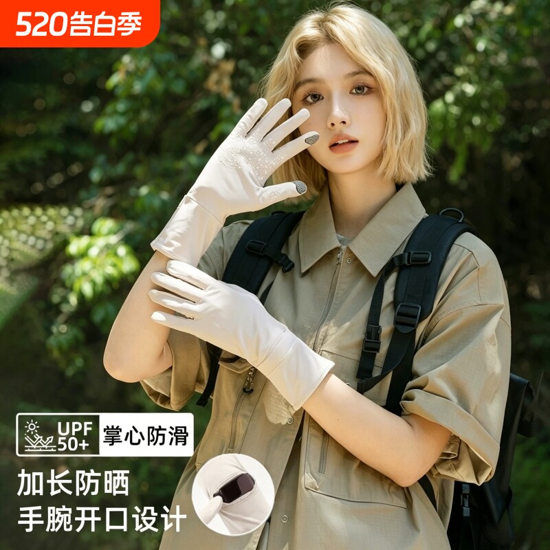 冰丝防晒手套女夏季薄款防紫外线开车骑行电动车用防滑袖套可触屏